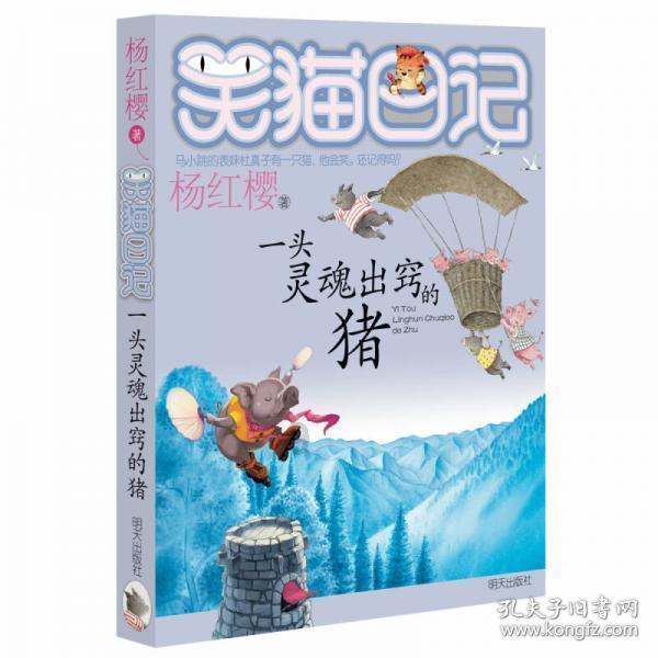 幻想三国2