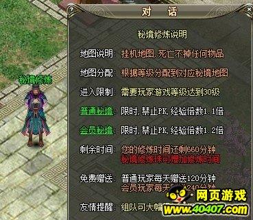 御龙在天手游
