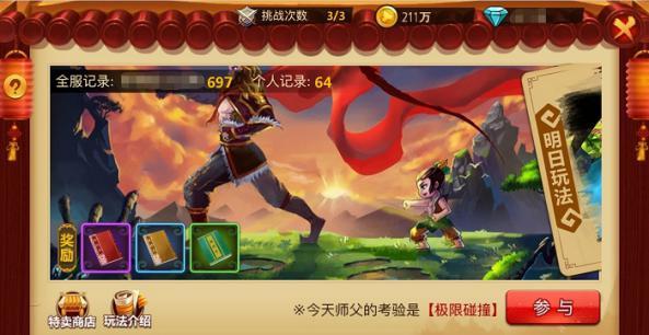数数救伙伴