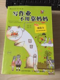 星露谷物语