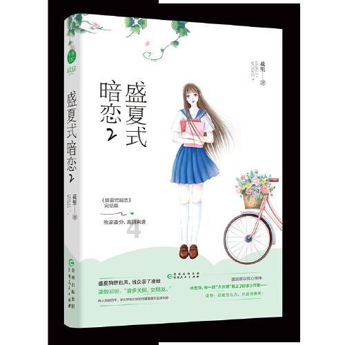 逗小猴开心系列193