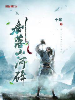 逃出茂密的丛林