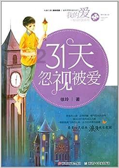 大城市生活的女孩
