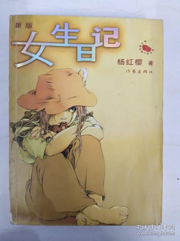 梦想之森