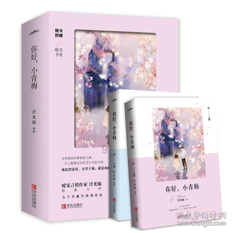 熊猫安安冒险记