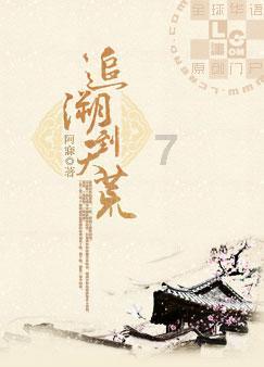 救援部落穴居人