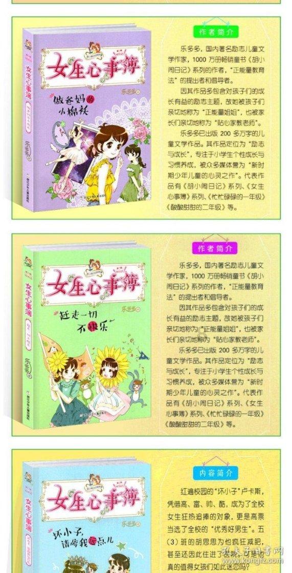小时代官方游戏