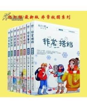 超星战舰队