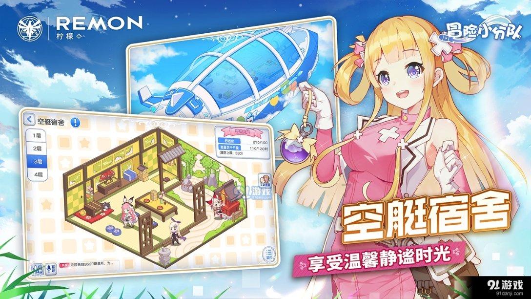 夏季蚊虫叮咬很烦人，怎么办？游戏画面