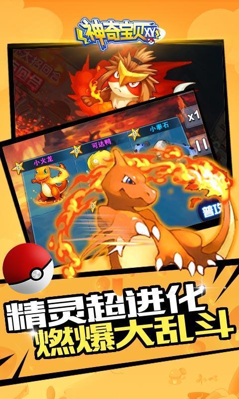 人生最幸运的事是什么事？游戏画面