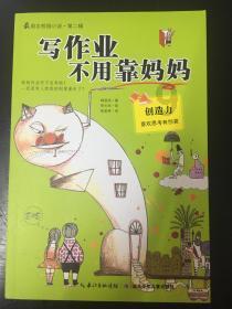 夜游战士