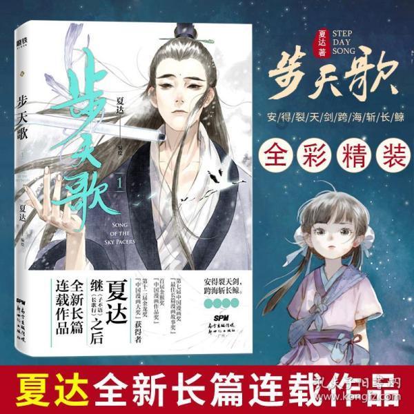 男子驾车时突发疾病，民警3分钟火速送医