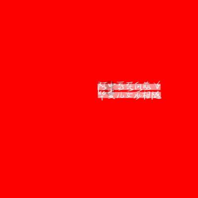 救赎之路