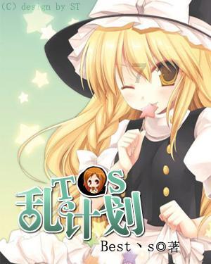 永恒之柱2