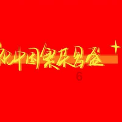 救援小肥兔