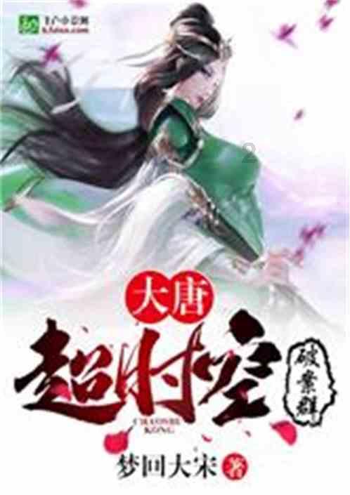 鸣人传