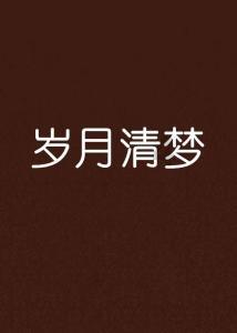 不上班带娃的女人，会背着丈夫找临时丈夫？37 岁女人：我也不想的