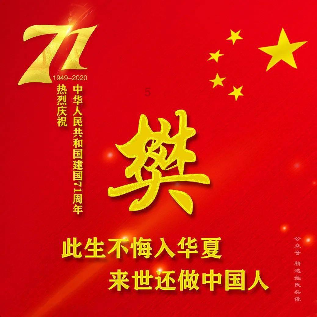 喜羊羊要上200层