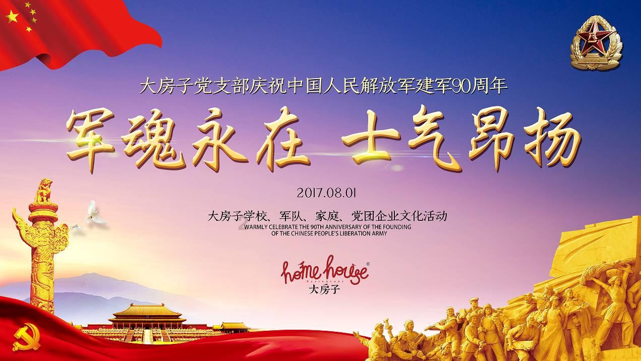 火柴人生存挑战