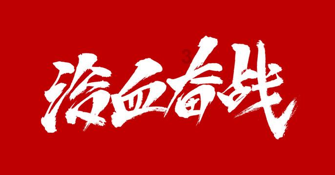 植物大战僵尸15