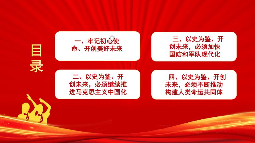 极地大逃亡