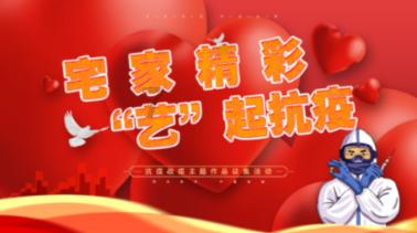 直播预告|阳光心情, 一路同行