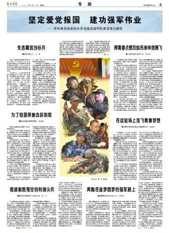 森迪公主的夏日服装
