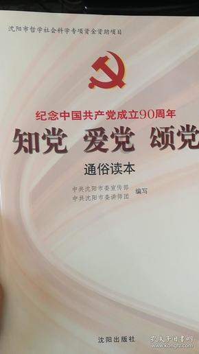 点数大战
