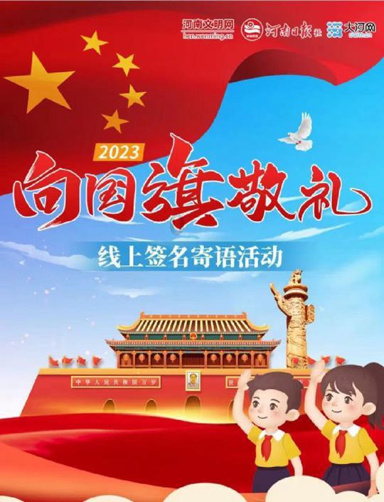 炎龙骑士团