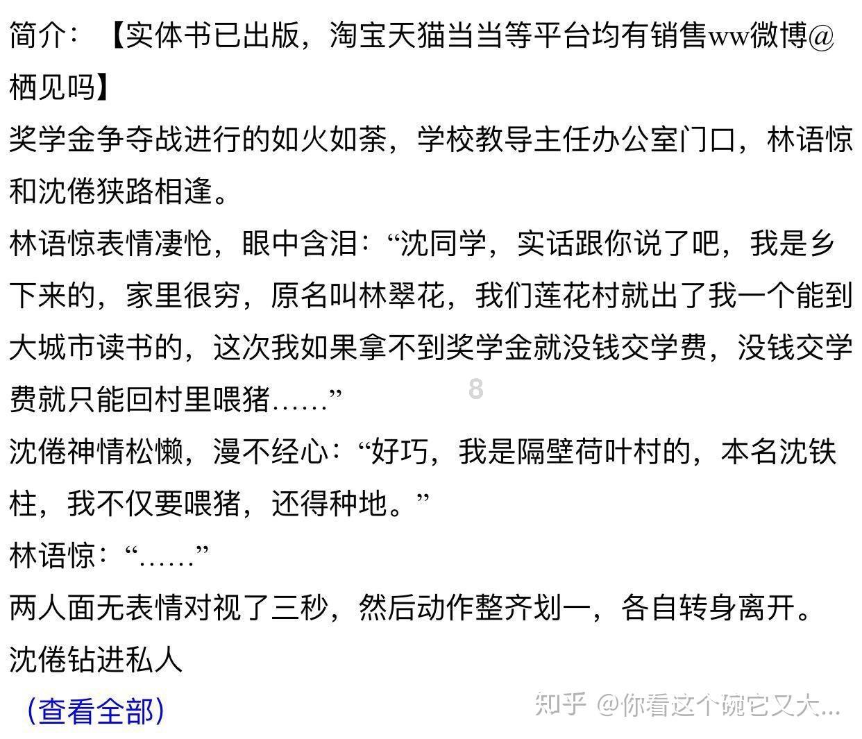 百亚股份接受九泰基金管理有限公司等机构调研