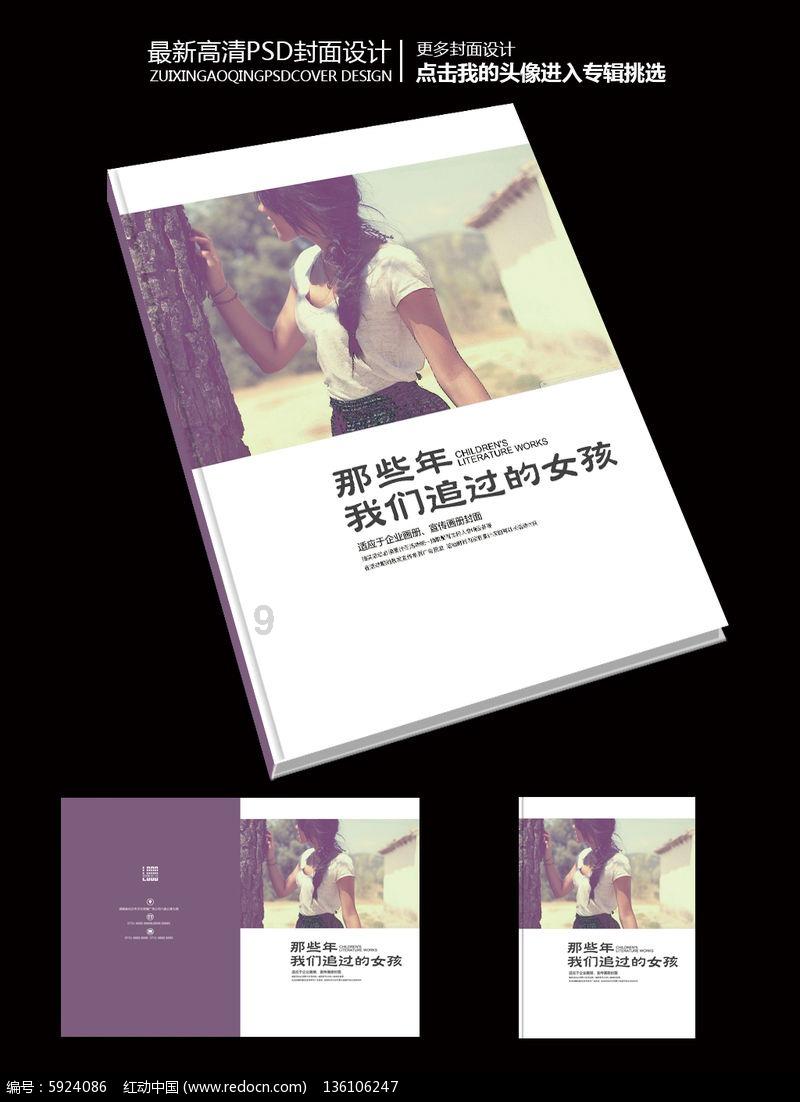 逃出林中村